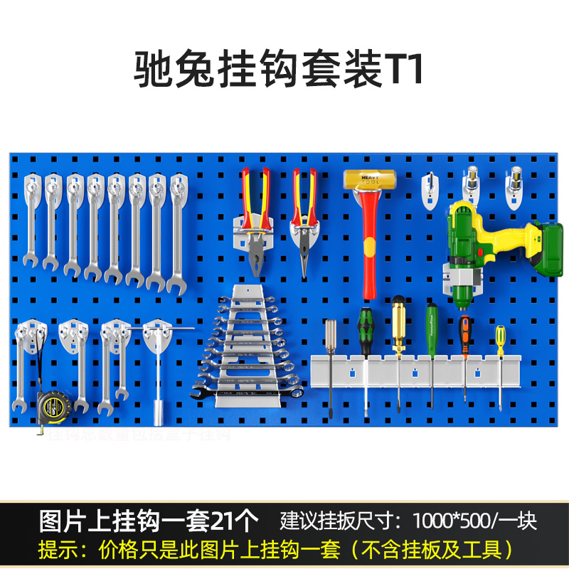 五金工具挂钩套装T1多孔板方孔洞洞板挂钩上墙收纳工具展示架子挂钩