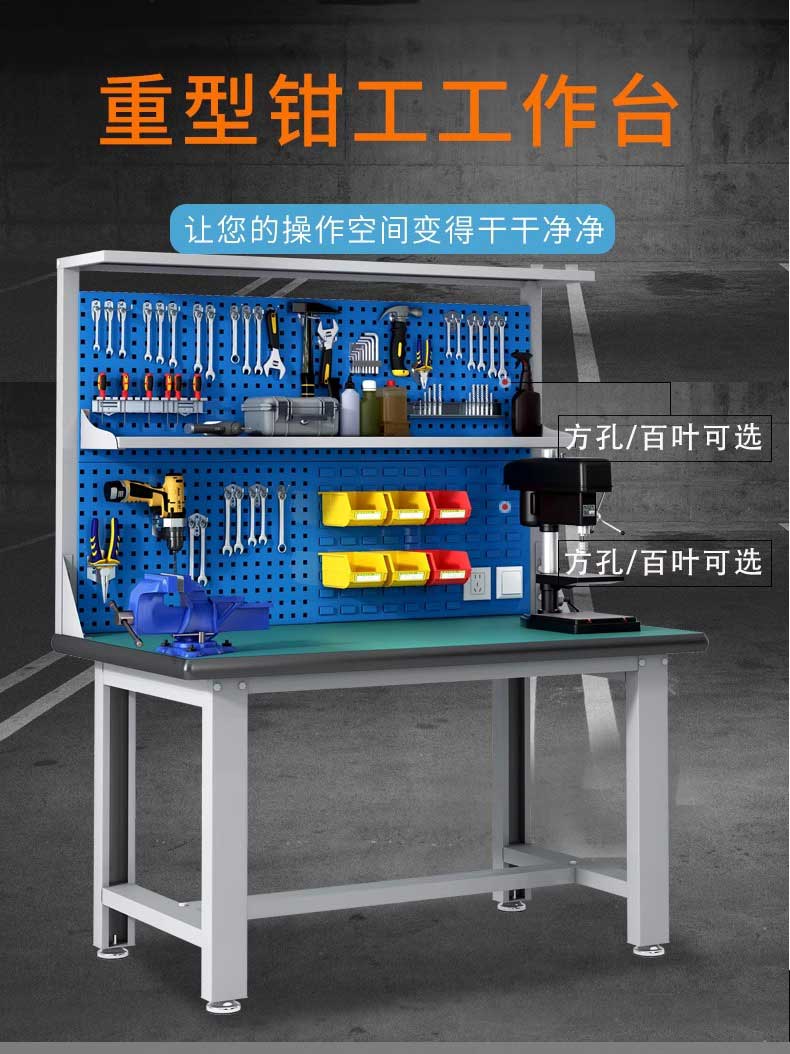 防静电工作台学校实训桌子重型钳工台工具挂架车间组装维修操作台