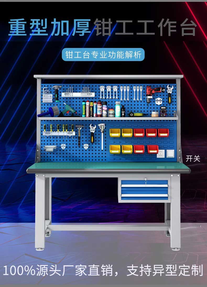 防静电工作台学校实训桌子重型钳工台工具挂架车间组装维修操作台