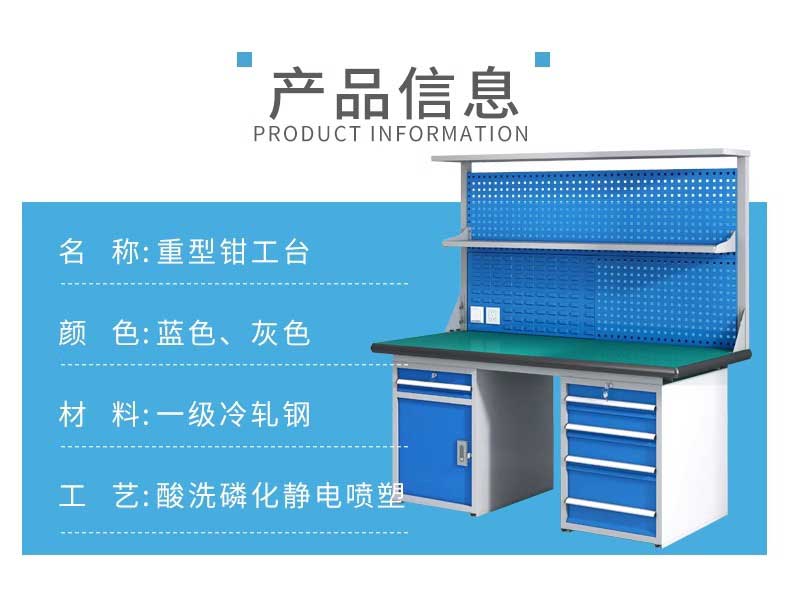 防静电工作台学校实训桌子重型钳工台工具挂架车间组装维修操作台