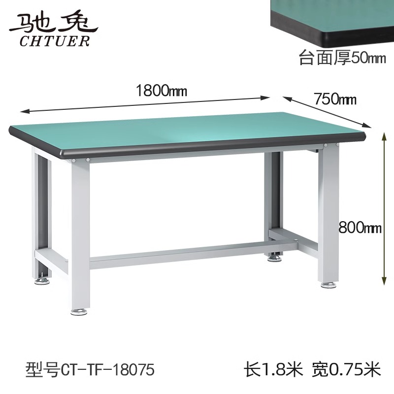 防静电工作台CT-TF-18075学校实训桌子重型钳工台工具挂架车间组装维修操作台