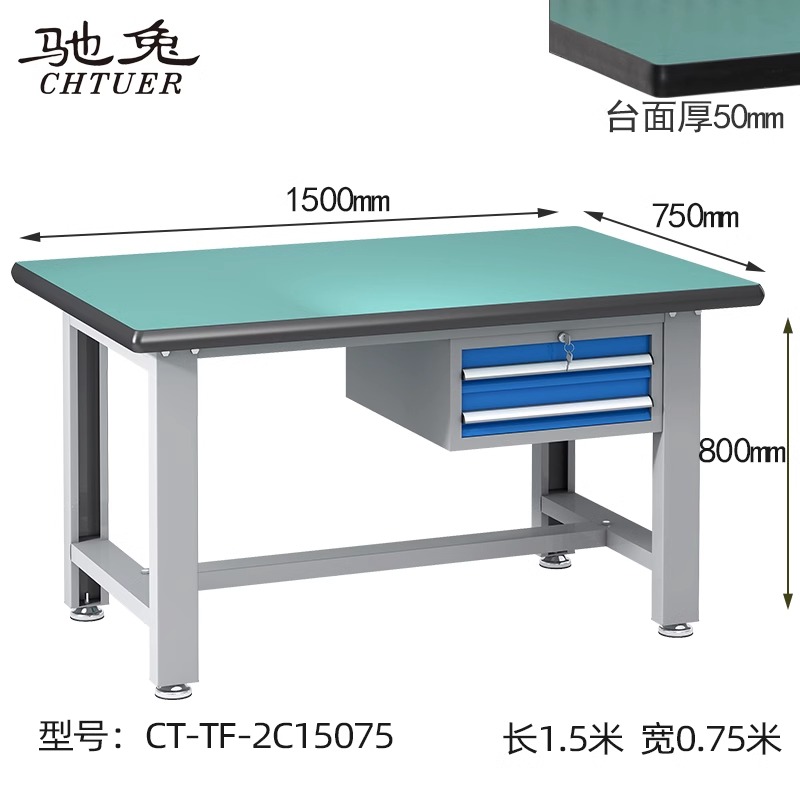 防静电工作台CT-TF-2C15075学校实训桌子重型钳工台工具挂架车间组装维修操作台