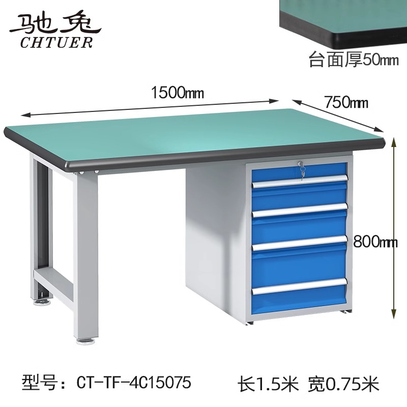 防静电工作台CT-TF-4C15075操作台-专业工作台厂家