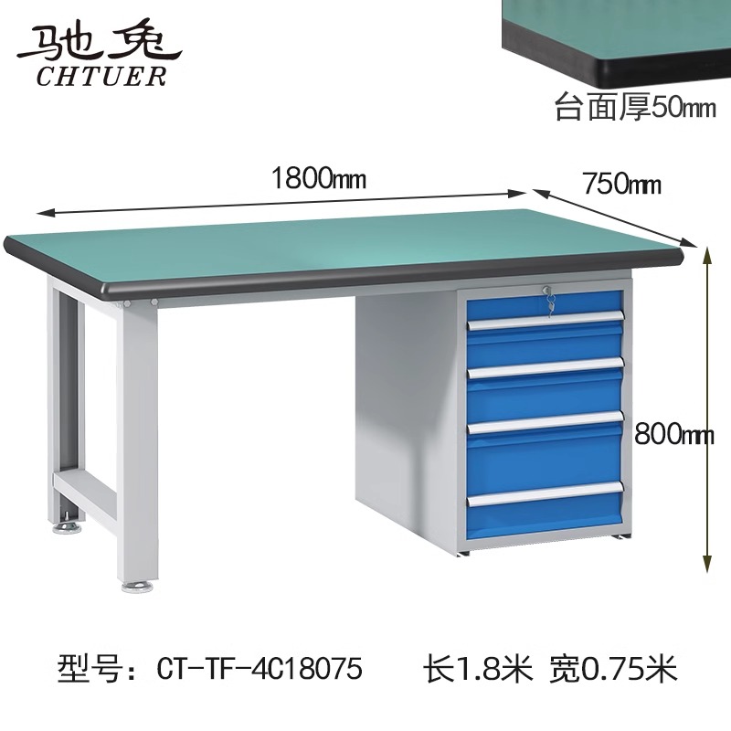 防静电工作台CT-TF-4C18075操作台-专业工作台厂家