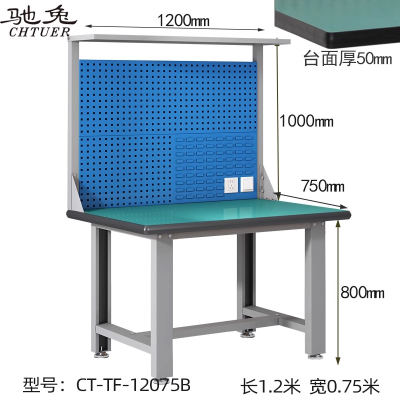 防静电工作台CT-TF-12075B车间单工位操作台 工厂流水线装配桌 厂家定制