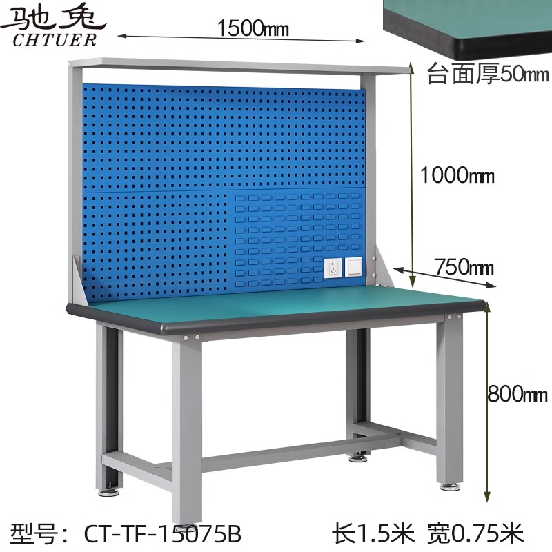 防静电工作台CT-TF-15075B车间装配钳工桌 实验操作台 维修工具存放桌