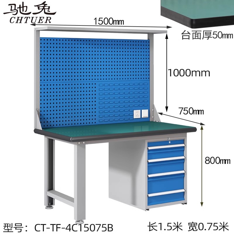 防静电工作台操作台CT-TF-4C15075B提升安全性,防静电台面的显著优势