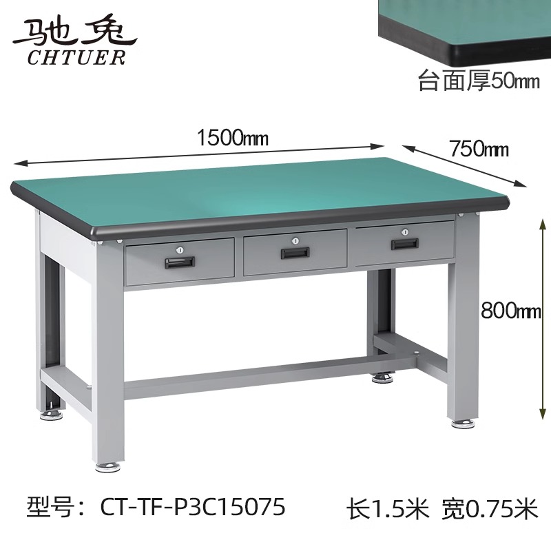 防静电工作台CT-TF-P3C15075专业生产厂家-厂家直供-价格优惠