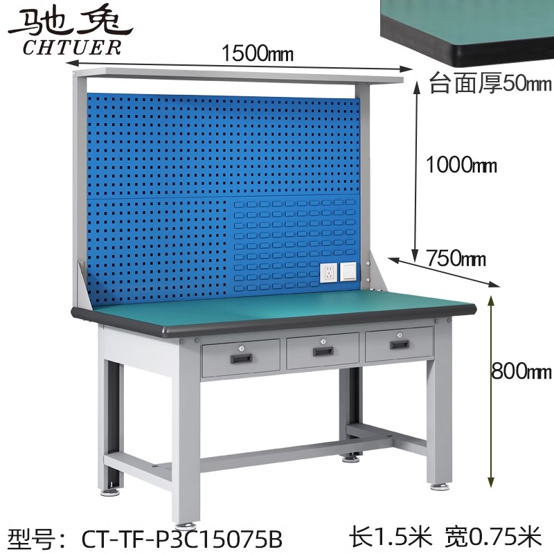 防静电工作桌CT-TF-P3C15075B支持定做-驰兔品牌厂家质量有保障