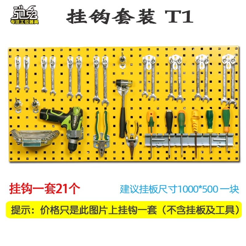 五金工具挂钩套装T1多孔板方孔洞洞板挂钩上墙收纳工具展示架子挂钩