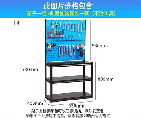 五金工具收纳展示架930MM长无框架双块板+挂钩（T4）