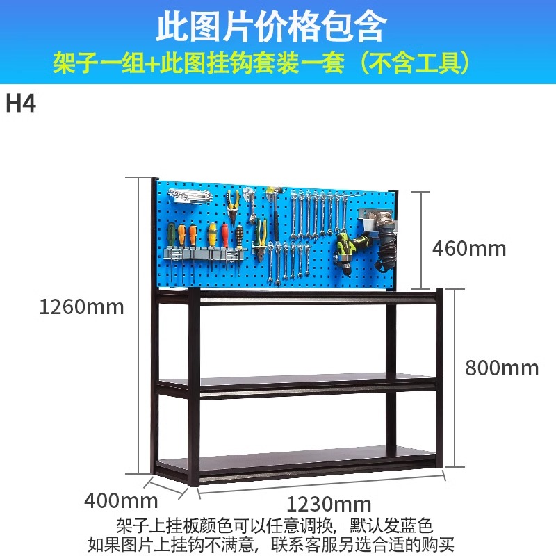 驰兔方孔工具挂板置物架1230长-无框架单块板+H4挂钩套装