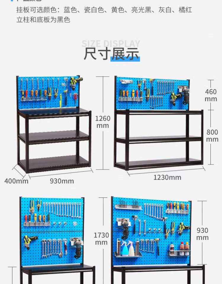 驰兔五金工具收纳展示架挂板方孔洞洞板挂钩汽修工具储存架工厂用