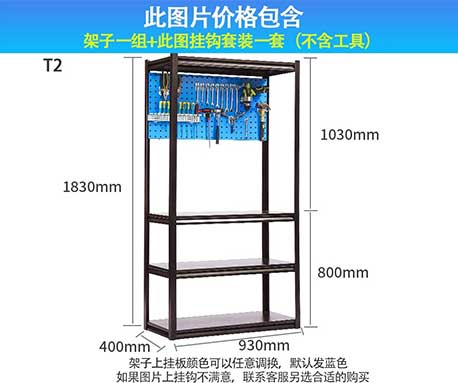 五金工具展架930mm长带框架单块板+挂钩（T2）源头批发