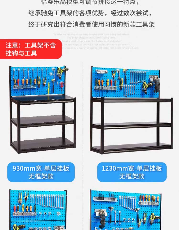 驰兔五金工具收纳展示架挂板方孔洞洞板挂钩汽修工具储存架工厂用