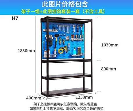 1230mm长带框架双块板+（H7）挂钩挂板方孔洞洞板挂钩汽修工具储存架