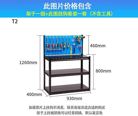 930mm长-无框架单块板（T2）挂钩五金工具五金展示架批发、促销价格