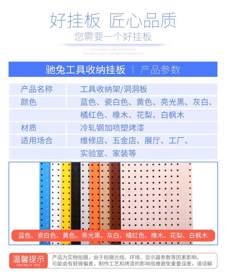 驰兔五金工具挂板架维修方孔洞洞板置物架上墙收纳整理架挂板挂钩